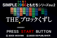 Simple 2960 Tomodachi Series Vol. 2 - The Block Kuzushi Title Screen